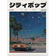 Vintage Japanese Canvas Wall Art 90s Vaporwave Aesthetic Prints Asian Music Posters Modern Ukiyo-e Decor Artwork 12x16in Unfr