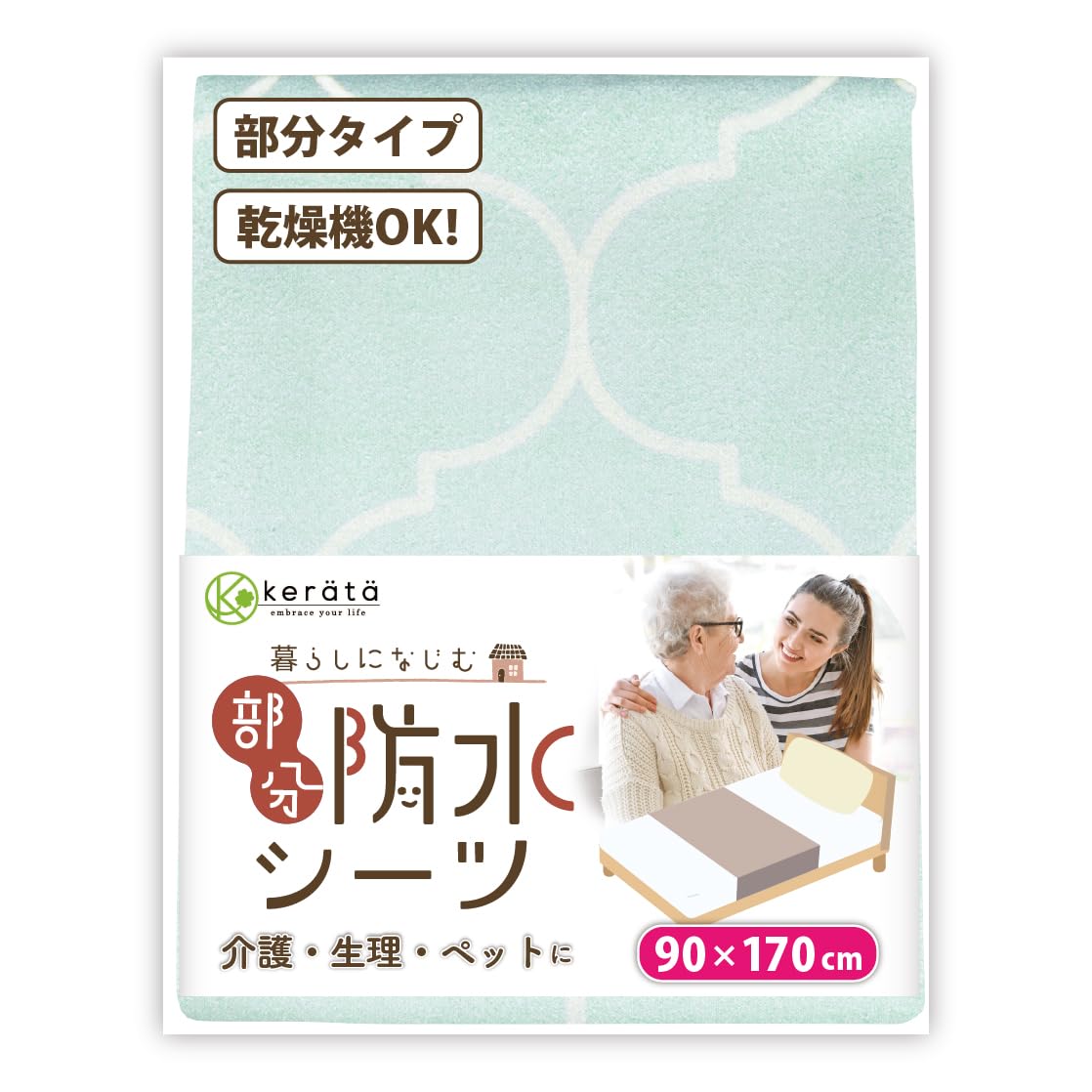 介護