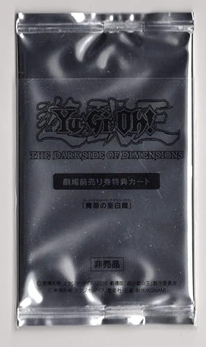 遊戯王 未開封 Kcレア 劇場前売り券特典カード 青眼の亜白龍 ホビー 通販 Amazon Co Jp