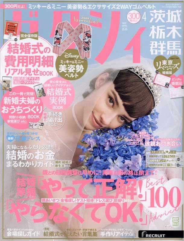 とっておきし新春福袋 ゼクシィ関西 22年10月号 別冊付録のみ ２組 Www Hallo Tv