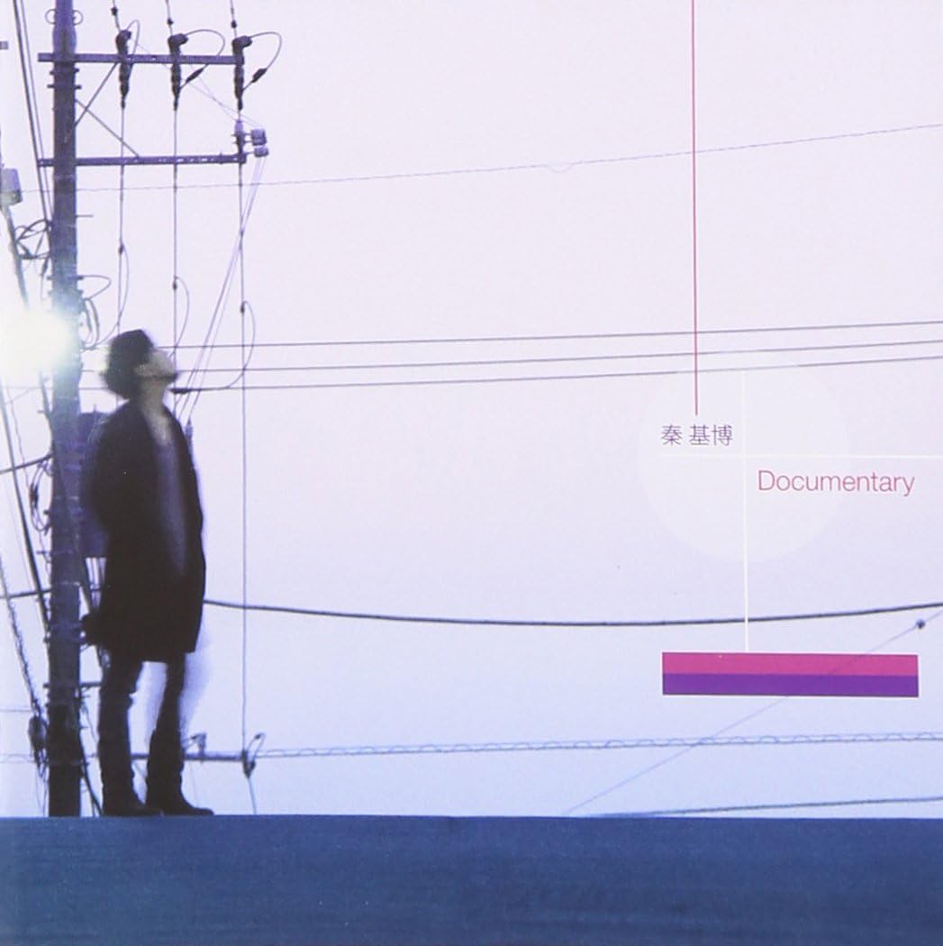 Amazon Documentary 秦基博 J Pop ミュージック