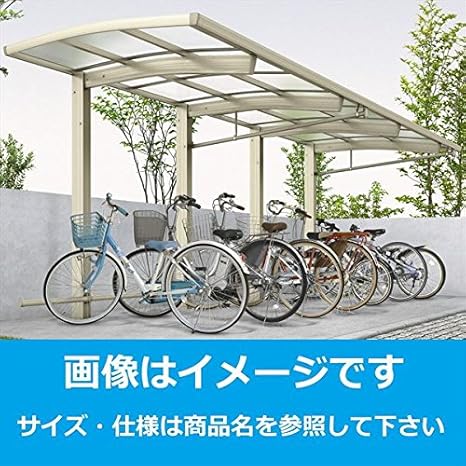 Amazon サイクルポート Ykkap レイナポートreグラン ミニ J29 29 21 たて 2 連棟セット ポリカ屋根 標準高さ サビに強いアルミ製 家庭用 おしゃれ 自転車置き場 屋根 ホワイト サイクルポート
