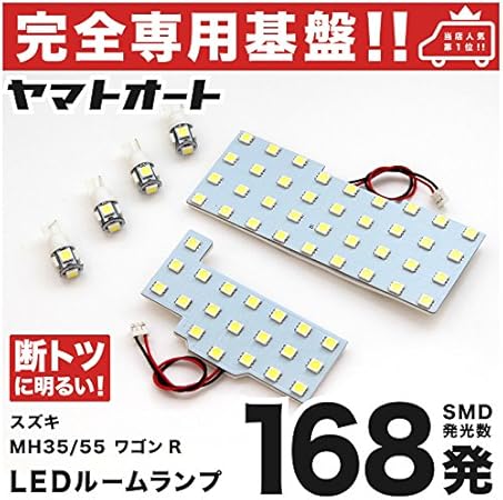 Amazon 専用形状 168発 Mr92s Mr52s 新型 ハスラー 専用 Ledルームランプ 6点セット 今ならt10 4個 スペーサーおまけ付き R2 1 スズキ パーツ 専用設計 T10ウェッジ球 ポジション スモール ナンバー ライセンス 車幅灯 Smd 仕様 室内灯 ルームランプ