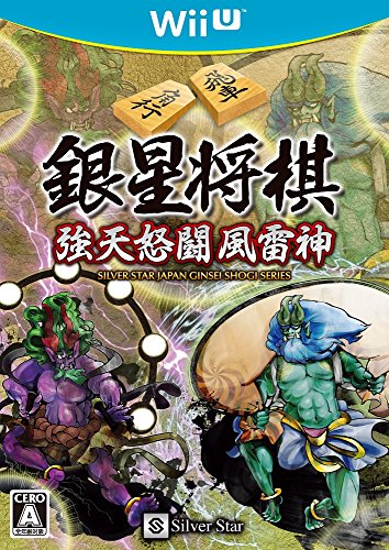 銀星将棋 強天怒闘風雷神