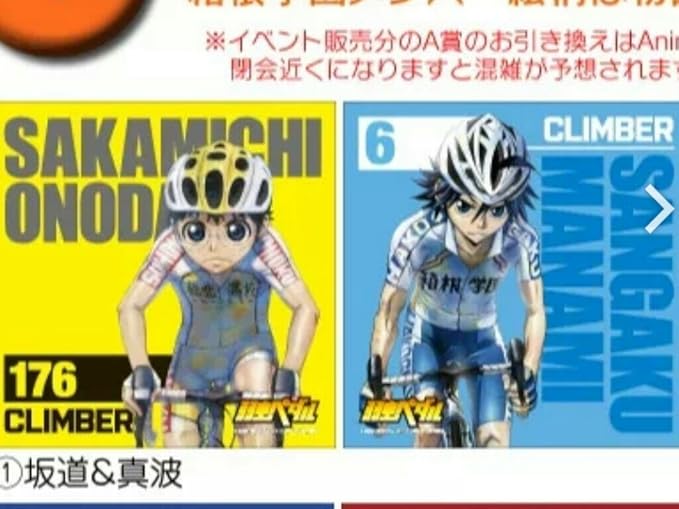 Amazon Aj クッションカバー 真波 坂道 真波山岳 小野田 缶バッジ A賞 弱虫ペダル 弱ペダ Animejapan トムス 等身 アニメ 萌えグッズ 通販