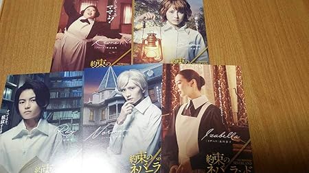 Amazon 約束のネバーランド ポストカード 実写版 映画 ポストカード 絵柄付はがき 文房具 オフィス用品