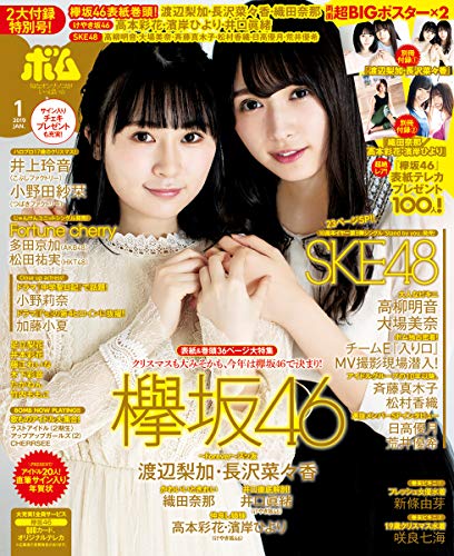 BOMB 2019年1月号 画像 A