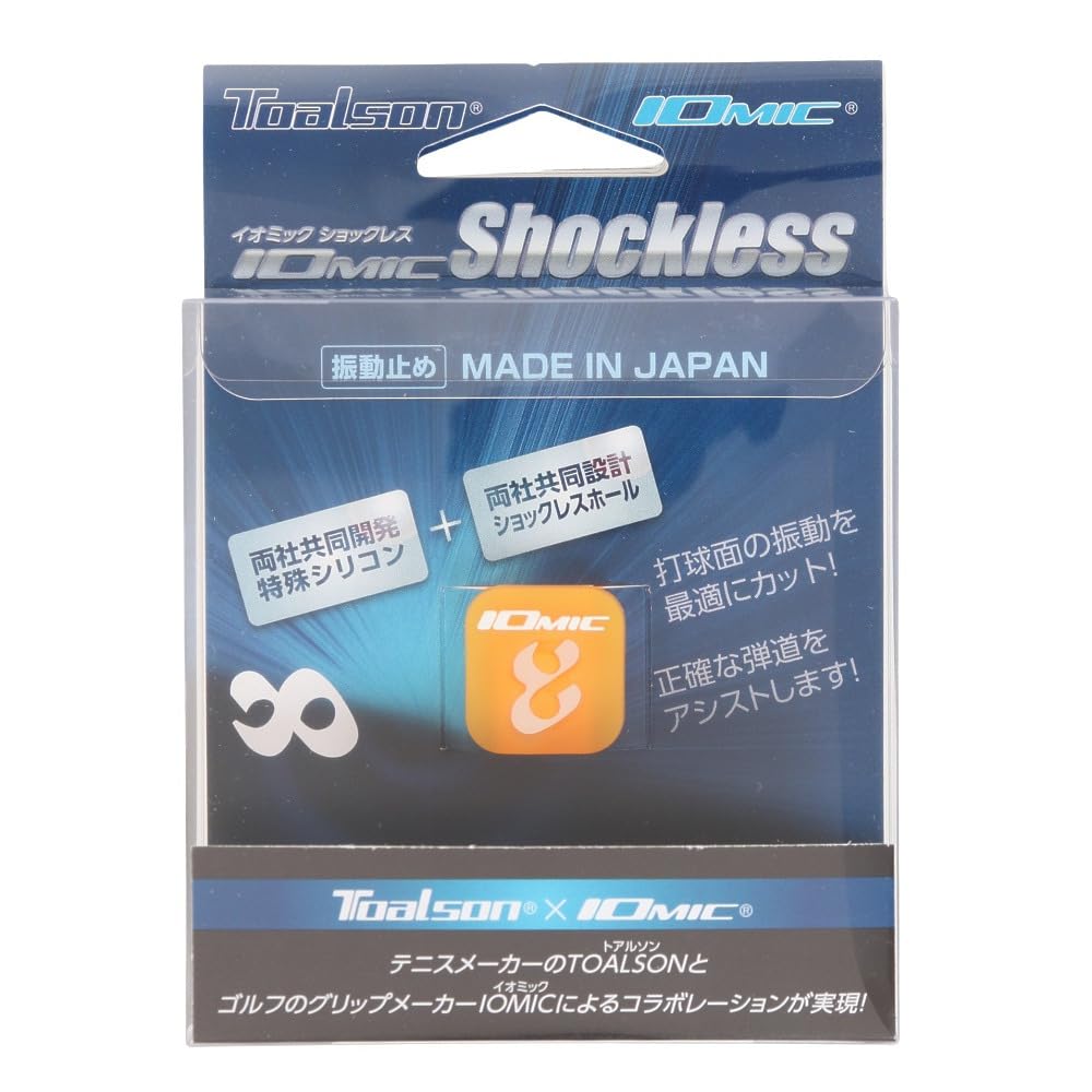 トアルソン TOALSON イオミック ショックレス 1ENO125 O：オレンジ商品画像