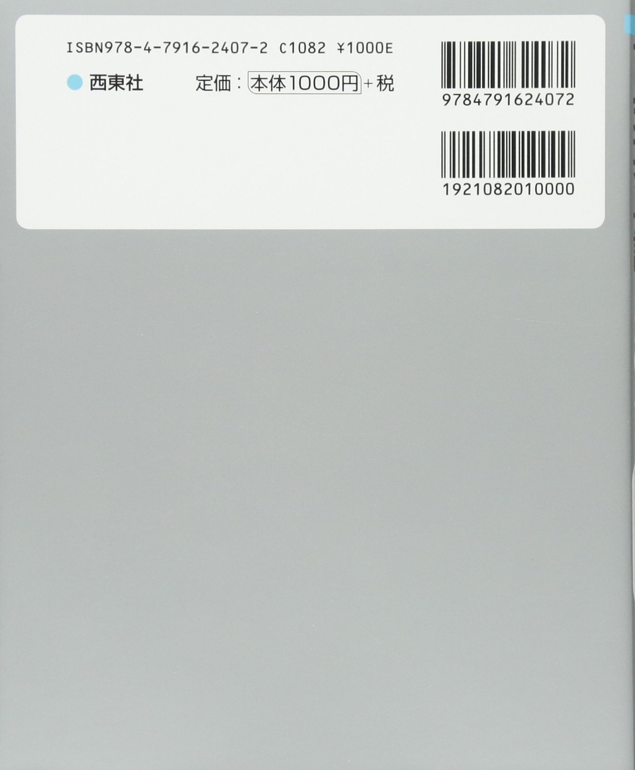 新版 百式英単語 最速インプット 23 1日分25時間で23語が覚えられる 太田義洋 本 通販 Amazon