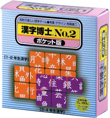 Dr. Kanji 2 pocket edition (Japan import / The package and the manual are written in Japanese)