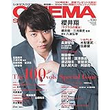 CINEMA SQUARE Vol.100