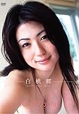 滝沢乃南 白桃郷 [DVD]