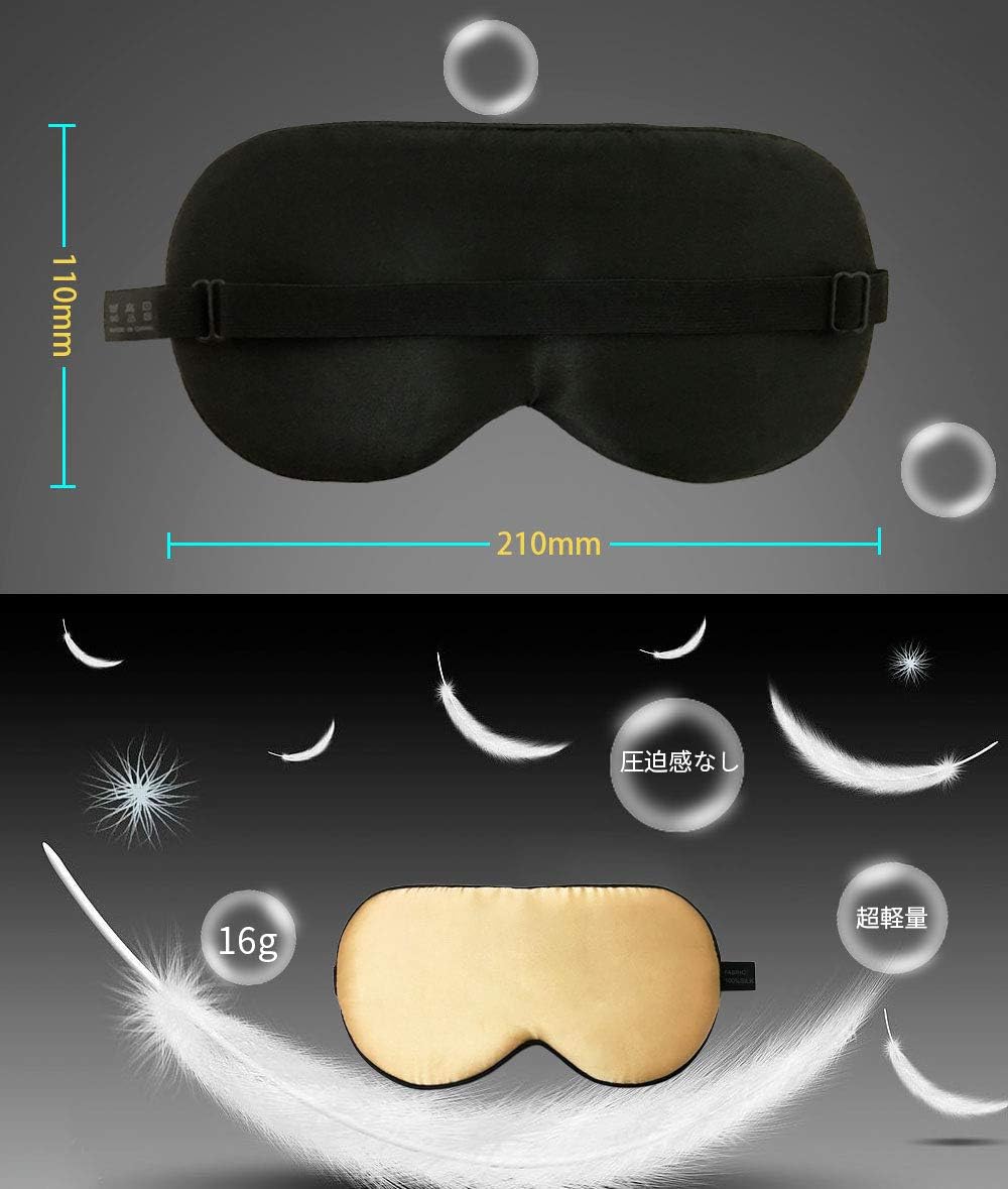 Amazon Raruki アイマスク シルク 睡眠 遮光 疲労回復 通気性良い 肌に優しい 血行促進 超軽量 便利 圧迫感なし 昼寝 出張 旅行 夜勤 昼休みに最適 マスク夜用 快眠グッズ 安眠マスクおすすめ シャンパン アイピロー アイマスク