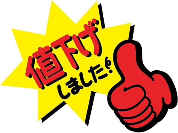 Amazon ササガワ タカ印 Popクラフト 13 4041 ゆび 値下げしました 小 文房具 オフィス用品 文房具 オフィス用品