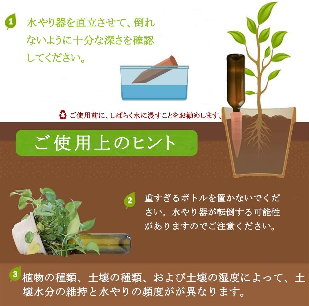 Amazon 在庫一掃セール 水やり 10個セット 水やり当番 じょうろ 自動給水器 自動水やり機 植物灌漑 散水ツール 屋内観葉植物用 ガーデニング 園芸 植物 盆栽 野菜 留守用 じょうろ