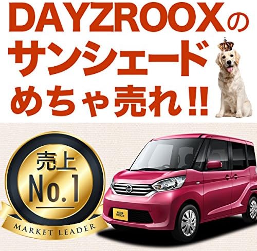 デイズルークス B21a 銀シェードより黒サンシェード 車中泊 カーフィルム 防災グッズで人気