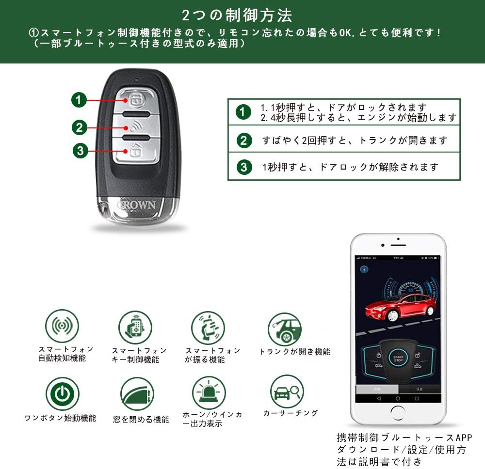 Amazon ワンボタンエンジンスタート12v車 汎用 キーレスエントリーキット車検対応 日本語説明書付き 車 バイク 車 バイク