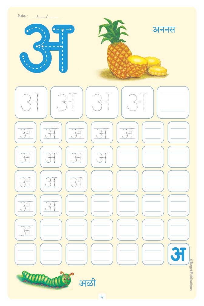 buy nurture marathi akshar lekhan book marathi words and alphabets writing book for kids 4 to 6 years old read and practice marathi mulakshare book paperback content team at target