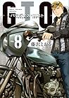GTO パラダイス・ロスト 第8巻