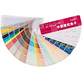 VICASKY Architecture Paint Color Cards Professional Color Matching Tool Paint Sample Cards Fan Deck for Contrast Painting Tools for Drawing and DIY Projects 1 Set