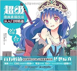 漫画新手启萌q版人物素描技法教程 Mcoo动漫 Amazon Com Books 漫画新手启萌q版人物素描技法教程 Mcoo动漫 Amazon Com Books