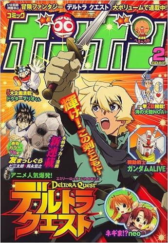 コミックボンボン 07年 02月号 雑誌 本 通販 Amazon