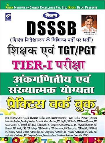 Kiran DSSSB Book pdf
