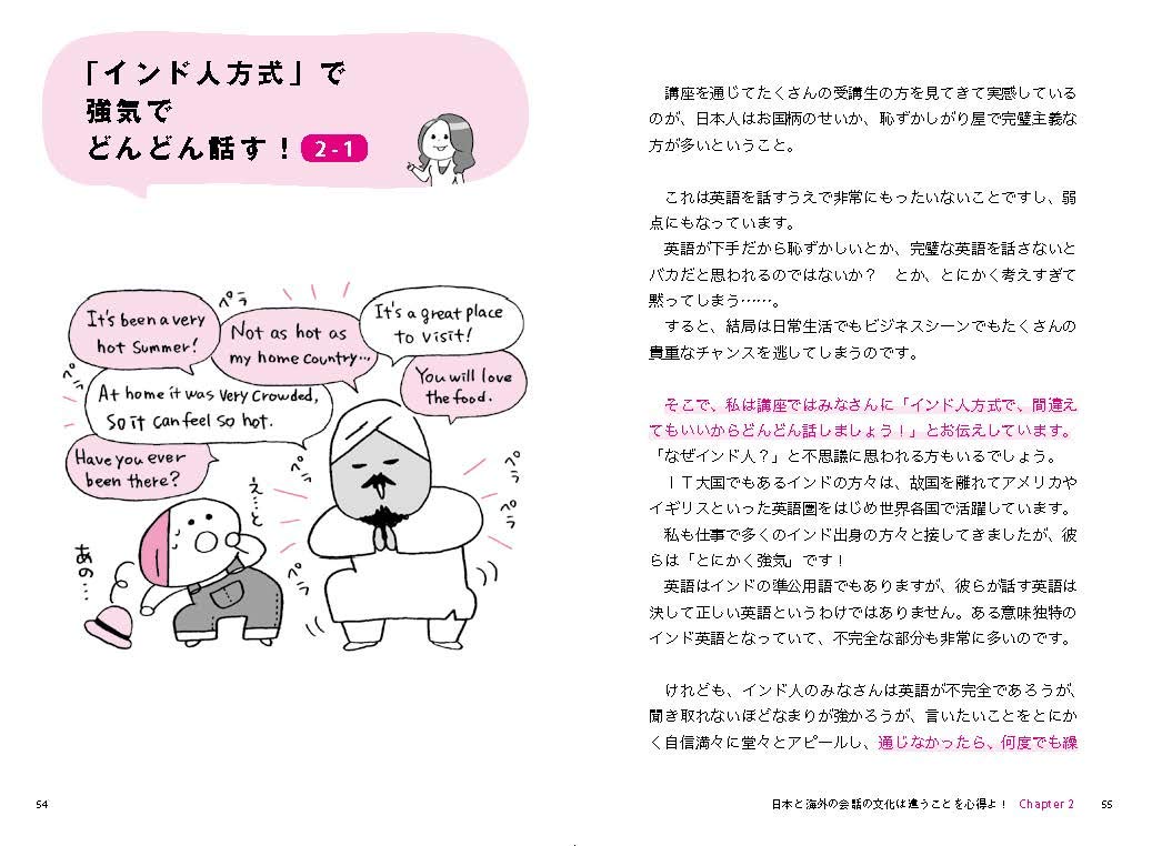 たった4時間でどんな相手とでも英語が話せる6つのルール 5歳児英語 Amazon Com Books たった4時間でどんな相手とでも英語が話せる6つのルール 5歳児英語 Amazon Com Books