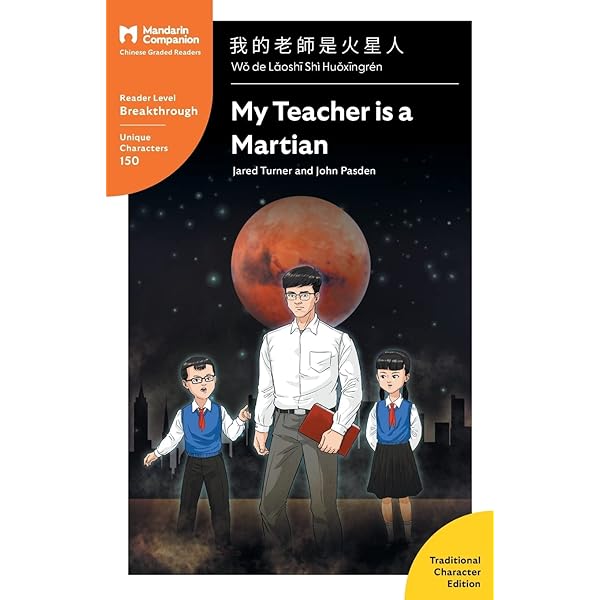 Xiao Ming, Boy Sherlock: Mandarin Companion Graded Readers