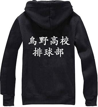 Amazon Com Poetic Walk Haikyuu Karasuno High School Cosplay Coat Amazon Com Poetic Walk Haikyuu Karasuno High School Cosplay Coat