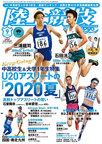 田中希実 まとめ トラックのホープ 田中希実 快足ランナーが貫くイレギュラーな 陸上 東京五輪代表 田中希実が総合設備工事のダイダンから セクシー系フェミニン熟女アイドル 未来 美麗