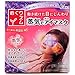 Steam Eye Mask Health Care Steam Warm Eye Mask - Lavender 14pcs