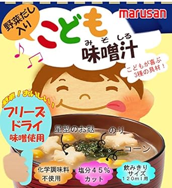 Amazon こども 味噌汁 3食 野菜だし 10袋 みそしる みそ汁 減塩 化学調味料不使用 フリーズドライ Marusan 味噌汁 通販