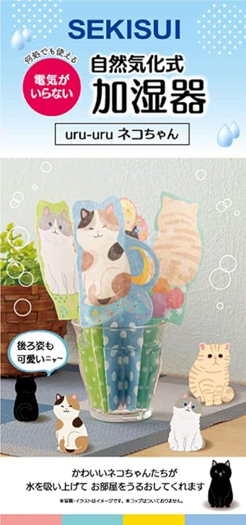 Amazon Co Jp 積水樹脂 Eco ペーパー式自然気化 加湿器 かわいい動物たち ネコちゃん 幅13 奥行13 高cm ホーム キッチン
