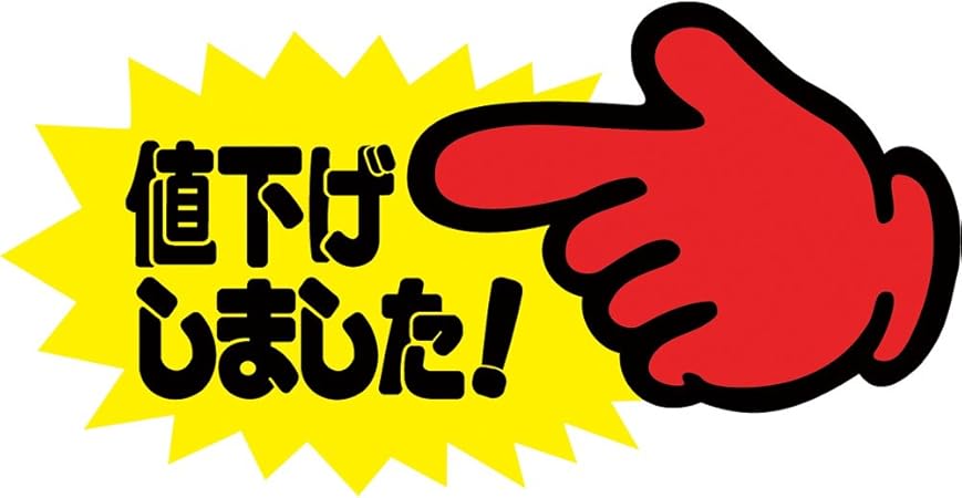 Amazon タカ印 Popクラフト 13 3516 ゆび 値下げしました 中 文房具 オフィス用品 文房具 オフィス用品