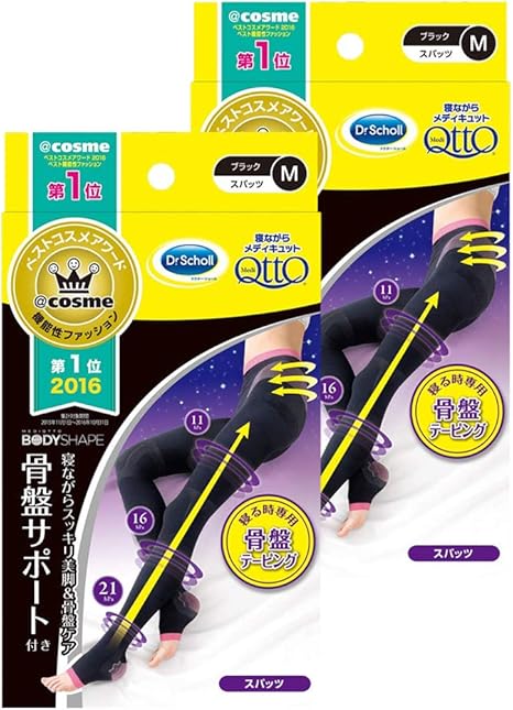 Amazon 骨盤矯正 着圧ソックス メディキュット 寝ながら ボディ