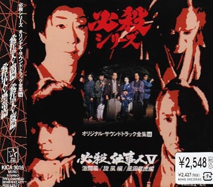 Amazon 必殺仕事人 激闘編 旋風編 風雲竜虎編 オリジナル