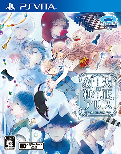 大正×対称アリス all in one