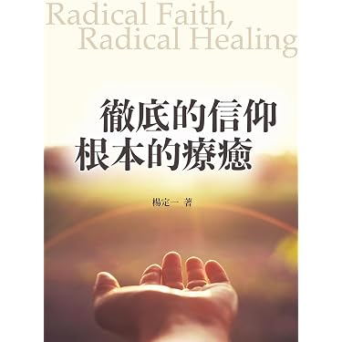 Amazon Best Sellers: Best Chinese (Traditional) eBooks