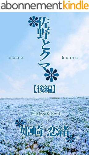 Download sanotokuma kouhen (Japanese Edition) PDF