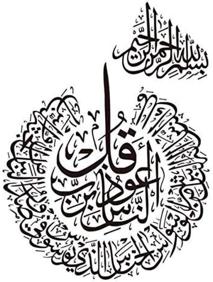 gykjf Wall Sticker Islamic Muslim Modern Quran Calligraphy Artist Residence Decorative Wall Sticker PVC Detachable Living Room Decor Decor 58 79Cm