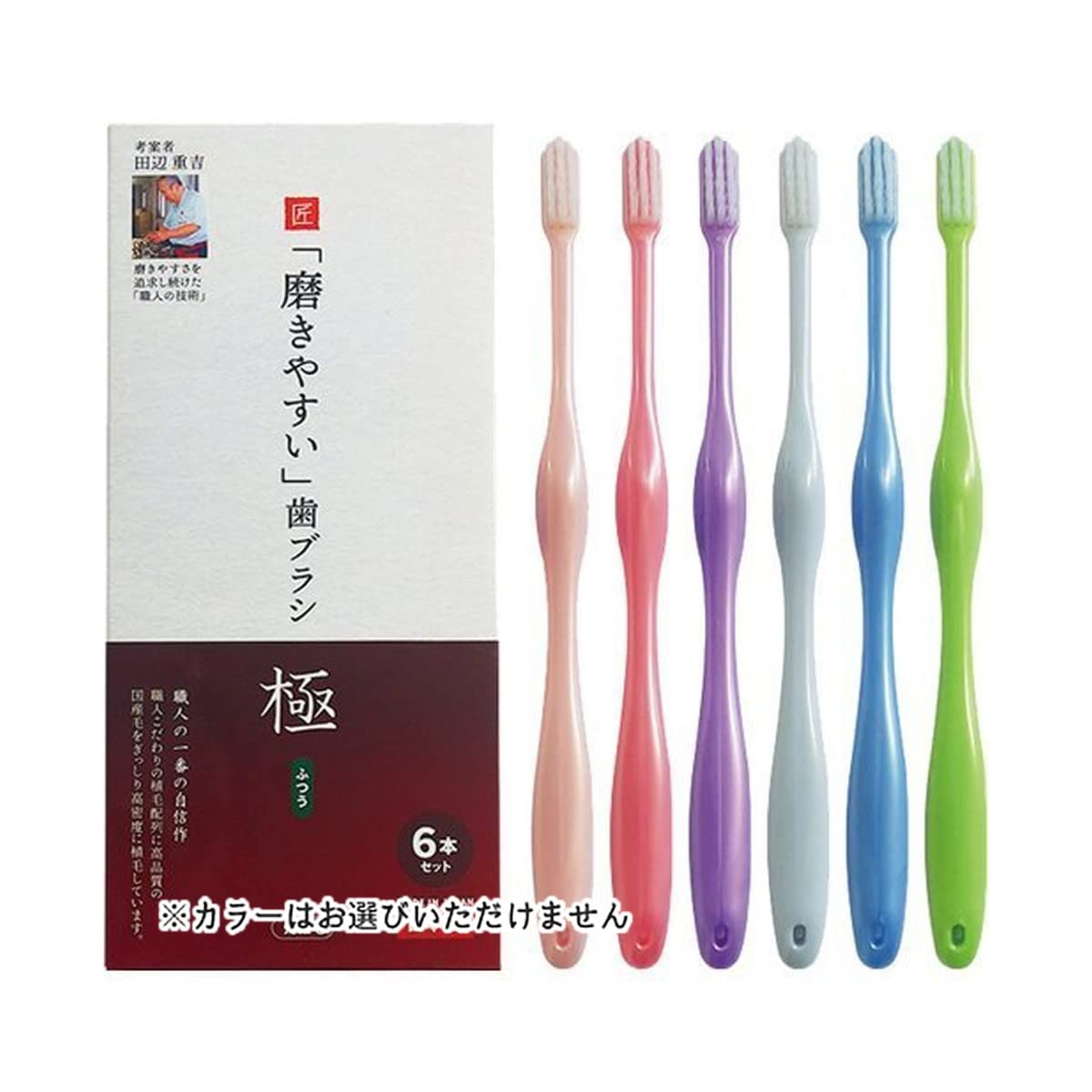 磨きやすい歯ブラシ 極 ふつう 先細毛 6本セット LT-53商品画像
