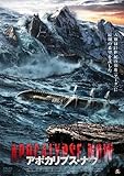 [DVD]アポカリプス・ナウ [DVD]