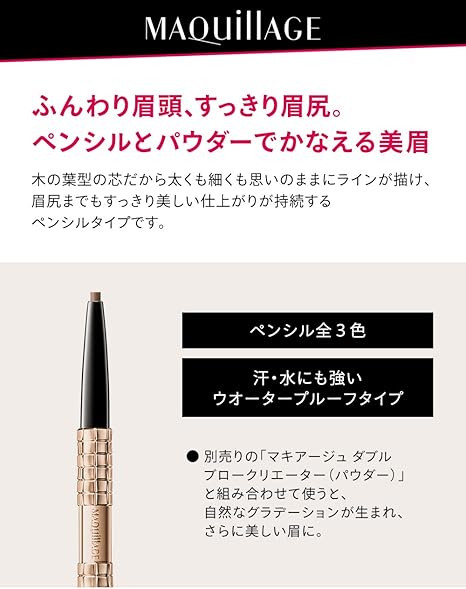 Amazon マキアージュ ダブルブロークリエーター アイブロウペンシル Br611 ダークブラウン カートリッジ 0 2g マキアージュ Maquillage ビューティー 通販