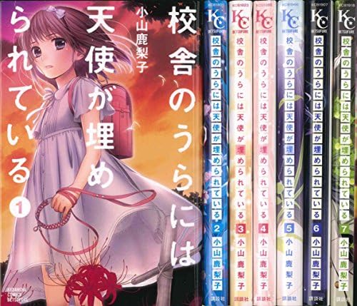 Kousha no Ura niwa Tenshi ga Umerareteiru 1-7 Complete Set [Japanese] Comic – 1 Jan 2012