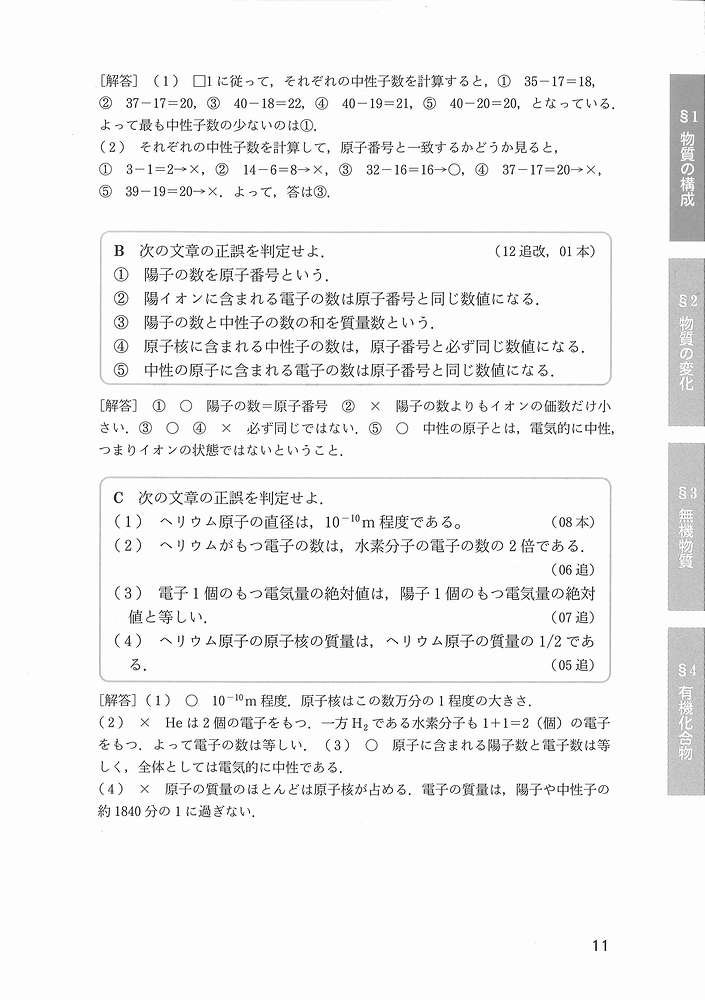 センター試験必勝マニュアル化学1 2014年受験用 東京出版編集部 本 通販 Amazon