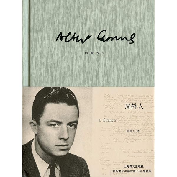 作者不詳 外国人画家 Amazon.com: 局外人【上海译文出品!豆瓣6w人认可版本,用一部诺