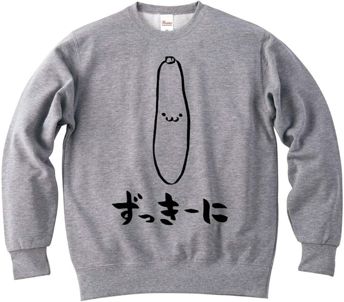 Amazon ずっきーに ズッキーニ 野菜 果物 筆絵 イラスト おもしろ スウェット トレーナー トレーナー パーカー 通販