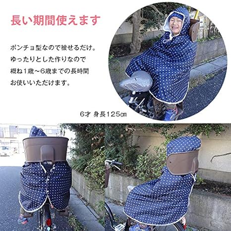 Amazon Stallion 自転車専用防寒ポンチョ 暖かい ポンチョ 防寒 子供 自転車専用 防寒ポンチョ 撥水 ボア キッズ 幼稚園 保育園 送迎 1歳 6歳 秋冬 冬 雨風 あったか 防寒 ブランケット ベビー ブランド 人気 ２color ピンク おでかけ用品 ベビー マタニティ