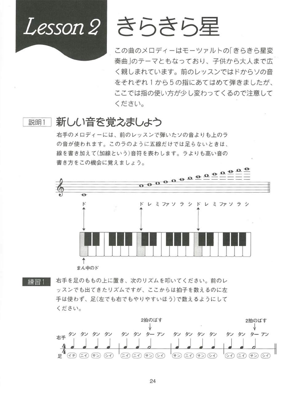 はじめから1人で学べる 大人のためのピアノレッスン 上巻 Dvd付 斎藤 芳江 本 通販 Amazon